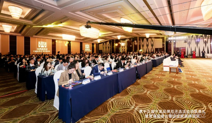 十三年如一日，寧波品牌雙評活動再掀品牌浪潮(圖1)