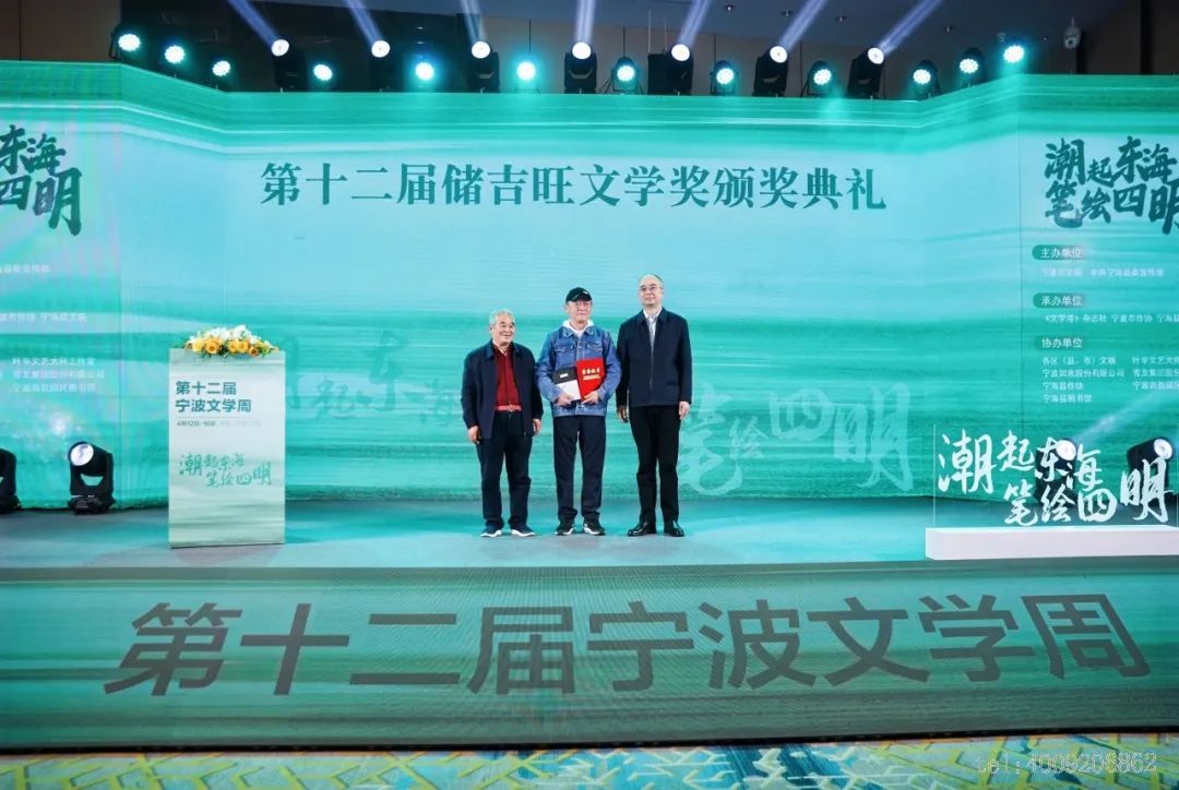 第十二屆“儲吉旺文學獎”盛大啟幕，文壇名家走進如意(圖2)